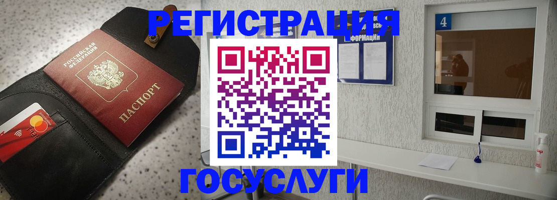 регистрация в Ялуторовске